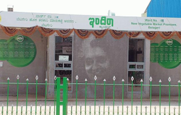 ಇಂದಿರಾ ಕ್ಯಾಂಟೀನ್ನಲ್ಲಿ ಅನ್ನ-ಸಾಂಬಾರ್ ಮಾತ್ರ ಲಭ್ಯ..!