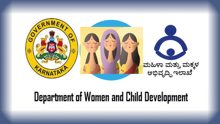ಮಹಿಳಾ ಮತ್ತು ಮಕ್ಕಳ ಕಲ್ಯಾಣ ಇಲಾಖೆಯಲ್ಲಿ ಅಧಿಕಾರಿಗಳ ಕೊರತೆ..!