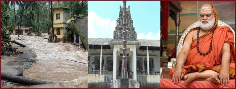 ಕೊಡಗು-ಕೇರಳದಲ್ಲಿ ಪ್ರವಾಹ ನಿಲ್ಲಲು ಈ 'ಅಗಿಲು' ಕಾರಣ..!