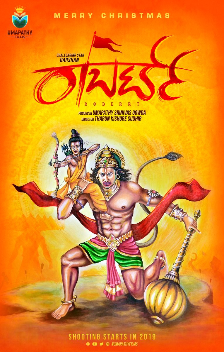 ದರ್ಶನ್ 53ನೇ ಚಿತ್ರಕ್ಕೆ ‘ರಾಬರ್ಟ್’ ಟೈಟಲ್ ಫಿಕ್ಸ್..!