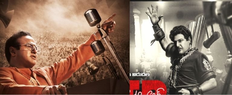 NTR ಬಯೋಪಿಕ್ ಟ್ರೈಲರ್ ರಿಲೀಸ್..!