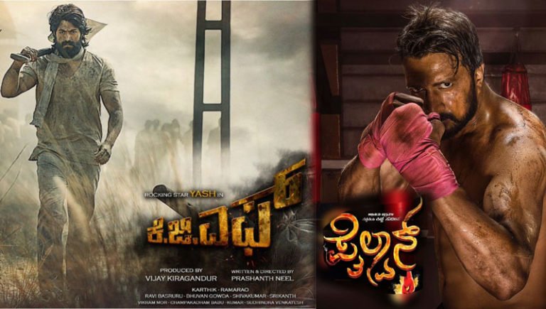 KGF ಅಖಾಡಕ್ಕೆ ಪೈಲ್ವಾನ್ ಎಂಟ್ರಿ..!