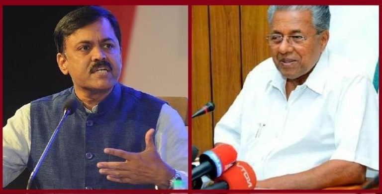 ಕೇರಳ ಸಿಎಂ ಪಿಣರಾಯ್ ಗೆ ಬಿಜೆಪಿ ಎಚ್ಚರಿಕೆ..!