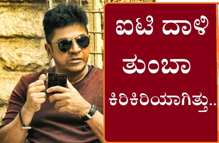 ಐಟಿ RAID ತುಂಬಾ ಕಿರಿಕಿರಿಯಾಗಿತ್ತು..!