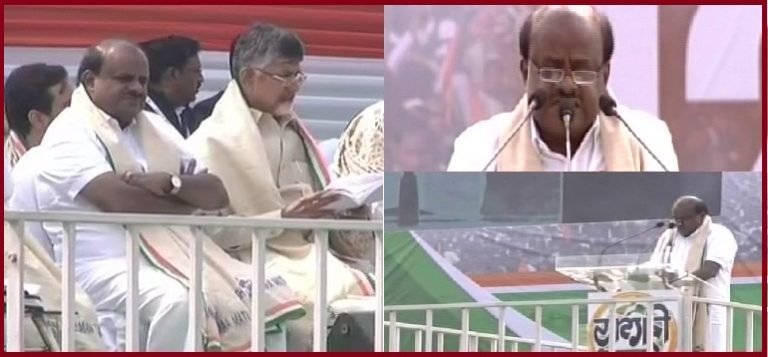 ಪ.ಬಂಗಾಳದಲ್ಲಿ ಬಿಜೆಪಿ ಮೇಲೆ ಗುಡುಗಿದ ಸಿಎಂ ಕುಮಾರಸ್ವಾಮಿ..!