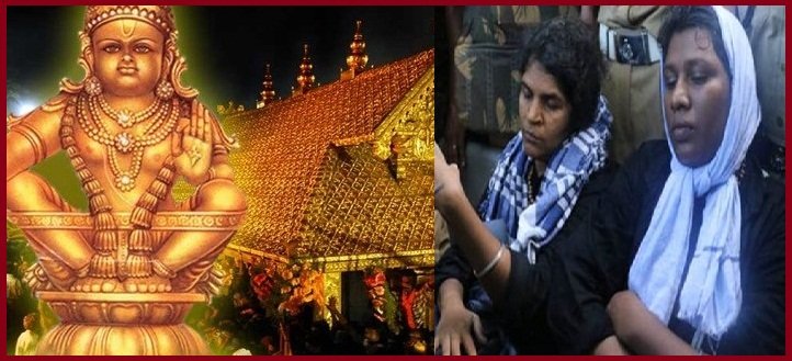 ಶಬರಿಮಲೆ ದೇಗುಲಕ್ಕೆ ಇಬ್ಬರು ಮಹಿಳೆಯರ ಎಂಟ್ರಿ..!