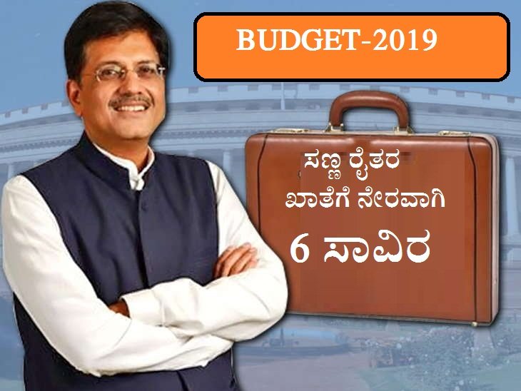 BUDGET 2019 HIGHLIGHTS..