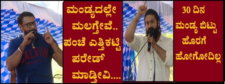 ಮಂಡ್ಯ ಮಹಾಯುದ್ಧದಲ್ಲಿ ಸುಮಲತಾ ಸುನಾಮಿ..!