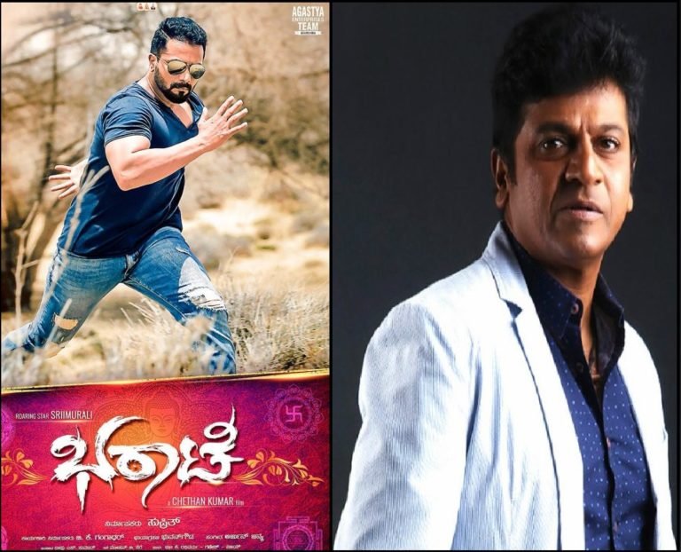 ಶ್ರೀಮುರಳಿ ಅಭಿನಯದ ಭರಾಟೆ ತಂಡದಿಂದ ಹೊಸ ಸುದ್ದಿ..!