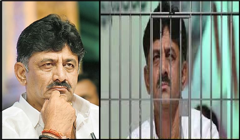 ಡಿಕೆ ಶಿವಕುಮಾರ್‌ ಜಾಮೀನು ಭವಿಷ್ಯ ಇಂದು ನಿರ್ಧಾರ..!