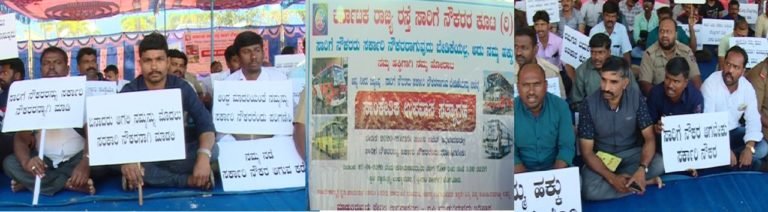 ಸಾರಿಗೆ ನೌಕರರ ಉಪವಾಸ ..!