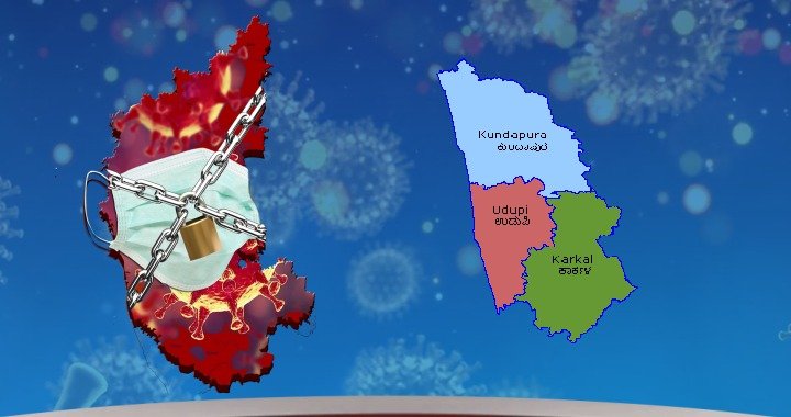 ಉಡುಪಿ ಕೊರೋನಾ ಮುಕ್ತ ಜಿಲ್ಲೆ..!