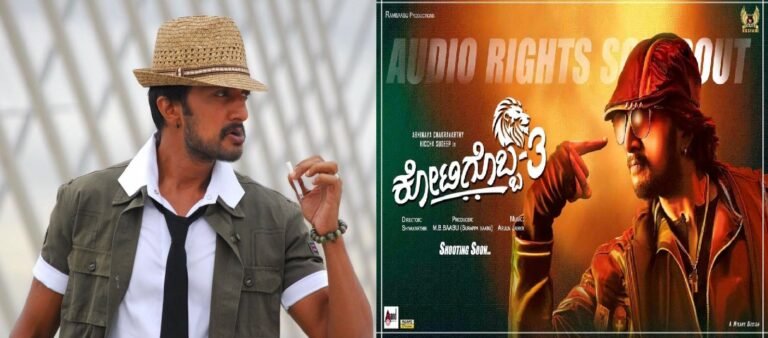 ‘ಕೋಟಿಗೊಬ್ಬ’ನ ಎಂಟ್ರಿಗೆ ಮುಹೂರ್ತ ಫಿಕ್ಸ್..!